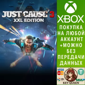 Купить активацию Just Cause 3: XXL Edition выгодно