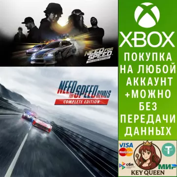 Купить DLC Need for Speed™ Эксклюзивный набор выгодно