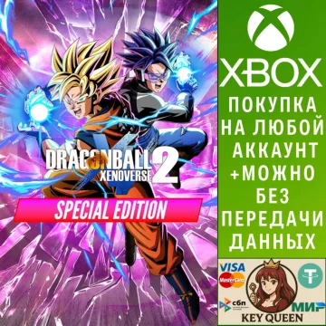 Купить активацию DRAGON BALL XENOVERSE 2 - Special Edition выгодно