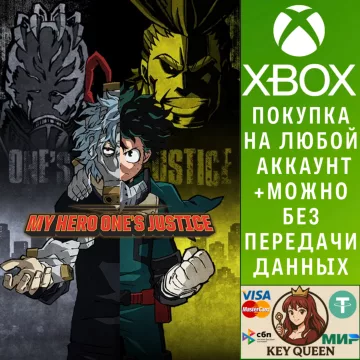 Купить активацию My Hero One’s Justice выгодно