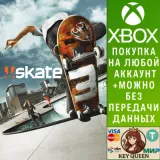 Купить DLC The Upgrade Bundle на Xbox по выгодной цене