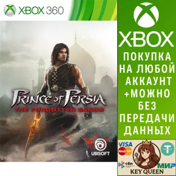Купить активацию Prince of Persia® Забытые пески выгодно