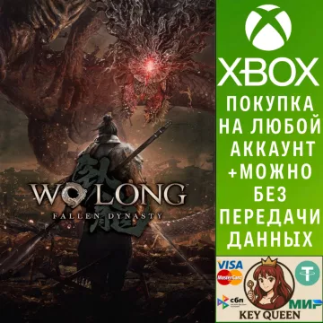 Купить активацию Wo Long: Fallen Dynasty выгодно