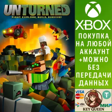 Купить активацию Unturned выгодно