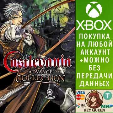 Купить активацию Castlevania Advance Collection выгодно