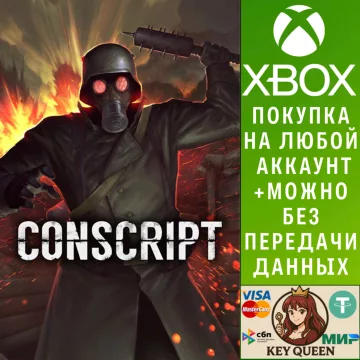Купить активацию Conscript выгодно