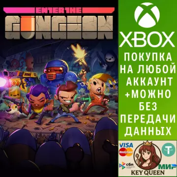 Купить активацию Enter The Gungeon выгодно
