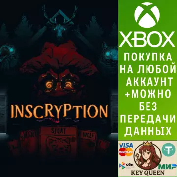 Купить активацию Inscryption выгодно