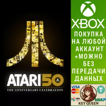 Купить активацию Atari 50: The Anniversary Collection выгодно