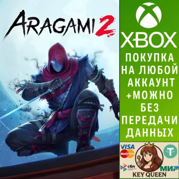 Купить активацию Aragami 2 выгодно