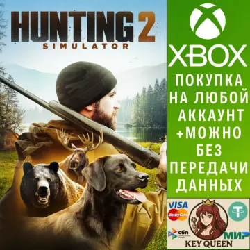 Купить активацию Hunting Simulator 2 выгодно