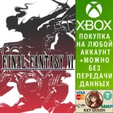 Купить активацию Final Fantasy VI на Xbox по выгодной цене