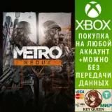 Купить активацию Metro Redux Bundle на Xbox по выгодной цене