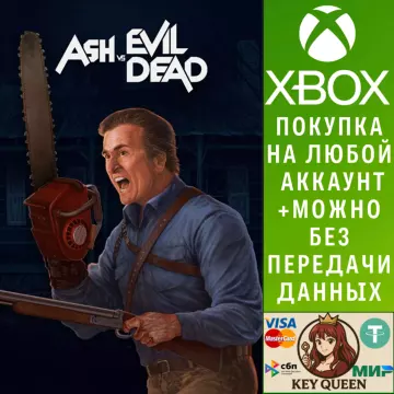 Купить активацию RetroRealms: Ash vs Evil Dead выгодно