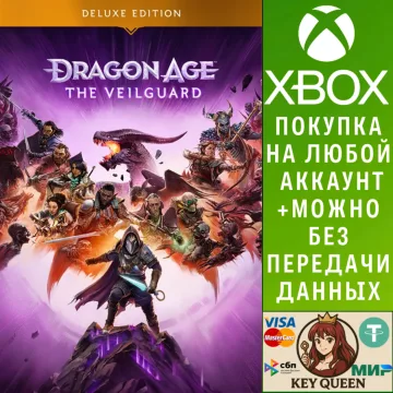 Купить активацию Dragon Age™: The Veilguard Deluxe Edition выгодно