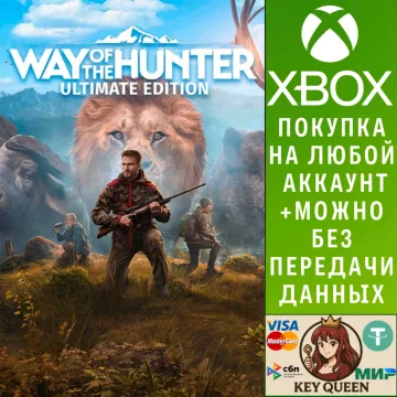 Купить активацию Way of the Hunter - Ultimate Edition выгодно