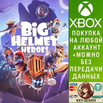 Купить активацию Big Helmet Heroes выгодно