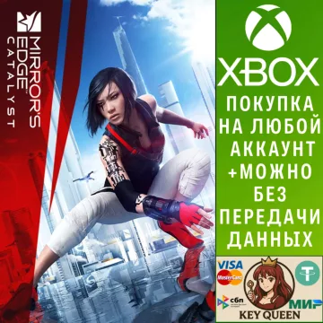 Купить активацию Mirror's Edge™ Catalyst выгодно