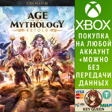 Купить активацию Age of Mythology Premium Edition выгодно