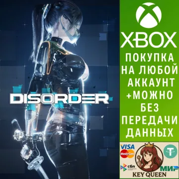 Купить активацию Disorder For выгодно