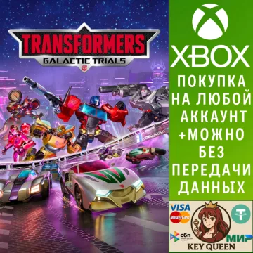 Купить активацию TRANSFORMERS: Galactic Trials выгодно