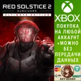 Купить активацию Red Solstice 2: Survivors Ultimate Edition на Xbox по выгодной цене