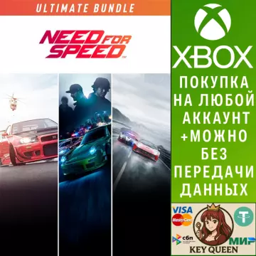 Купить DLC Need for Speed™: Уникальный набор выгодно