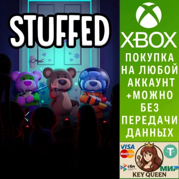 Купить активацию Stuffed выгодно