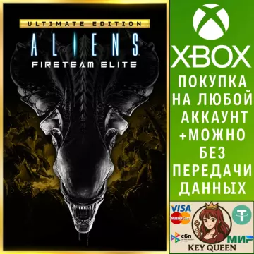 Купить активацию Aliens: Fireteam Elite Ultimate Edition выгодно