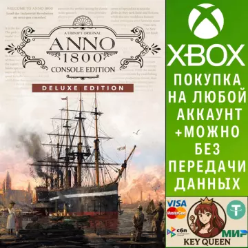 Купить активацию Anno 1800™ Console Edition - Deluxe выгодно