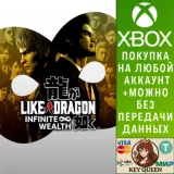 Купить активацию Like a Dragon: Infinite Wealth на Xbox по выгодной цене