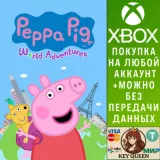 Купить активацию Свинка Пеппа: вокруг света на Xbox по выгодной цене