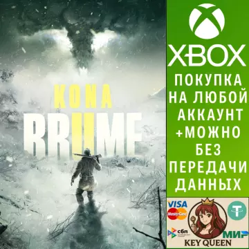 Купить активацию Kona II: Brume выгодно