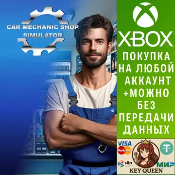 Купить активацию Car Mechanic Shop Simulator выгодно