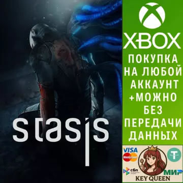 Купить активацию Stasis выгодно