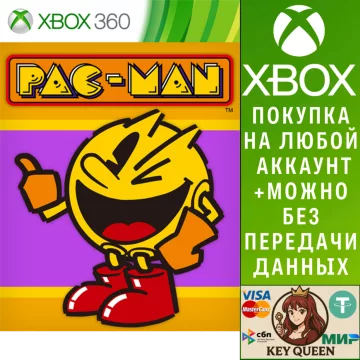 Купить активацию Pac-Man выгодно