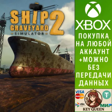 Купить активацию Ship Graveyard Simulator 2 выгодно