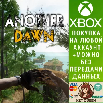 Купить активацию Another Dawn выгодно
