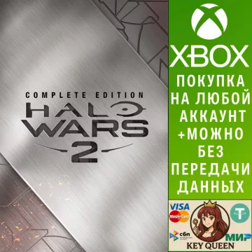 Купить активацию Halo Wars 2: самое полное выгодно