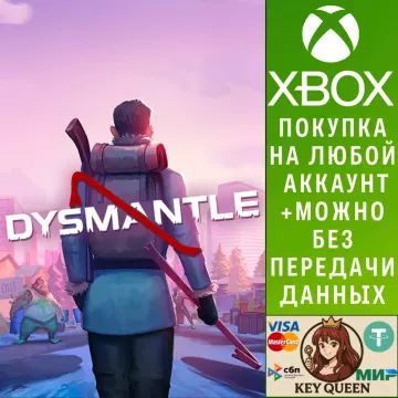 Купить активацию Dysmantle выгодно