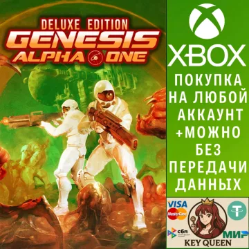 Купить активацию Genesis Alpha One Deluxe Edition выгодно
