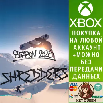 Купить активацию Shredders выгодно