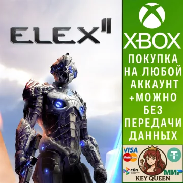 Купить активацию Elex II выгодно