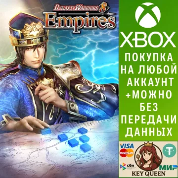 Купить активацию Dynasty Warriors 8 Empires выгодно