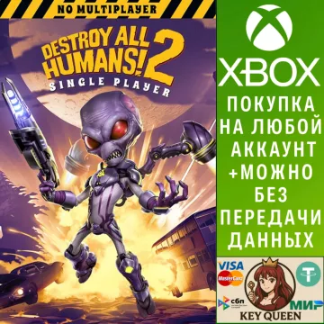 Купить активацию Destroy All Humans! 2 - Reprobed: Single Player (X выгодно