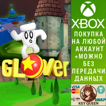 Купить активацию Glover (QUByte Classics) выгодно
