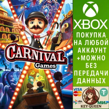 Купить активацию Carnival Games® выгодно