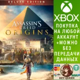 Купить активацию Assassin's Creed® Истоки - DELUXE EDITION на Xbox по выгодной цене