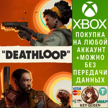 Купить активацию Deathloop выгодно