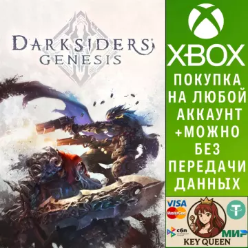 Купить активацию Darksiders Genesis выгодно